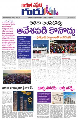 Telugu Version cover image
