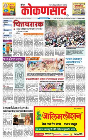 KONKANSAAD cover image