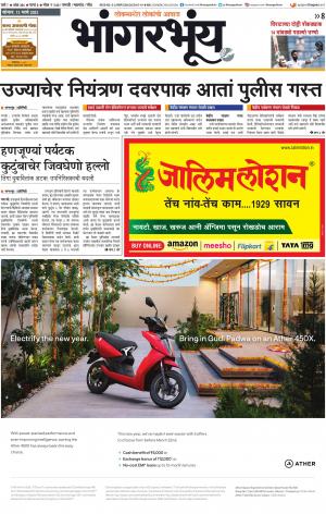 BHAANGARBHUIN cover image