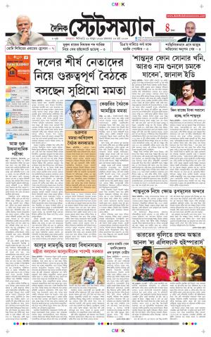 Dainik-Statesman cover image