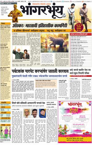BHAANGARBHUIN cover image