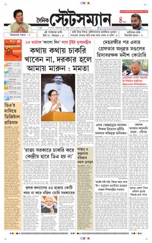 Dainik-Statesman cover image