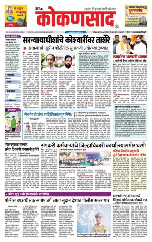 KONKANSAAD cover image