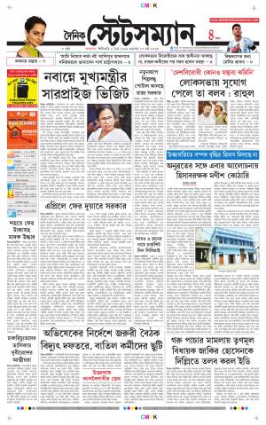 Dainik-Statesman cover image