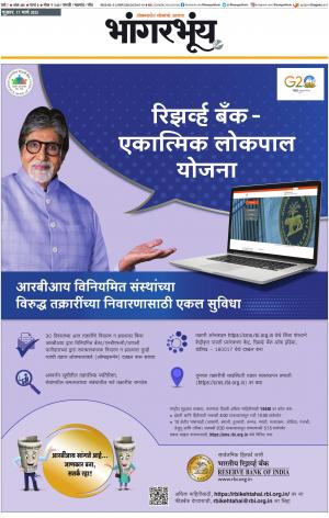 BHAANGARBHUIN cover image