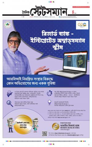 Dainik-Statesman cover image