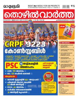 Mathrubhumi Printing and Publishing Thozhil Vartha Mon 20 Mar 23