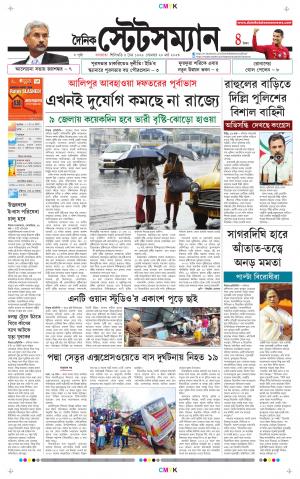 Dainik-Statesman cover image