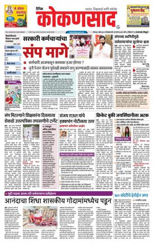 KONKANSAAD cover image