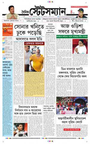 Dainik-Statesman cover image
