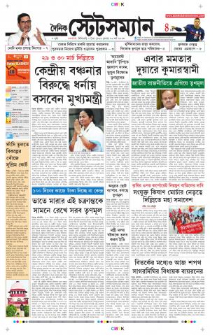 Dainik-Statesman cover image