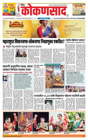 KONKANSAAD cover image