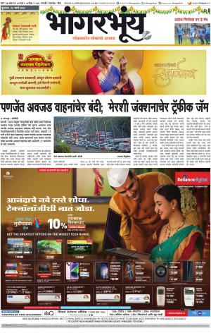 BHAANGARBHUIN cover image