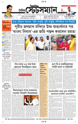 Dainik-Statesman cover image