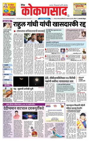 KONKANSAAD cover image