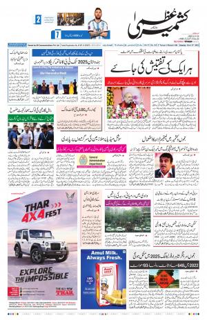 Kashmir Uzma  cover image