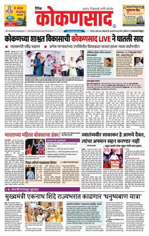 KONKANSAAD cover image