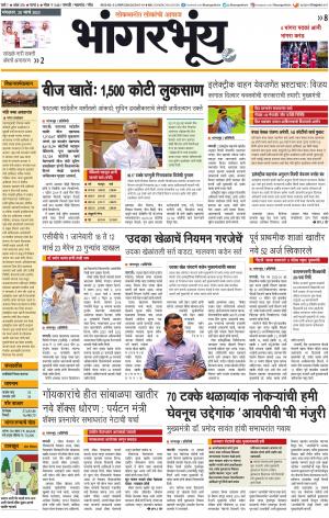 BHAANGARBHUIN cover image