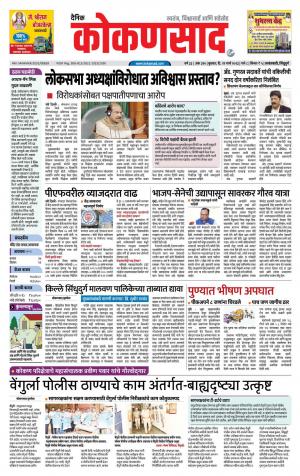 KONKANSAAD cover image