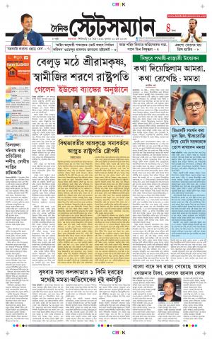 Dainik-Statesman cover image