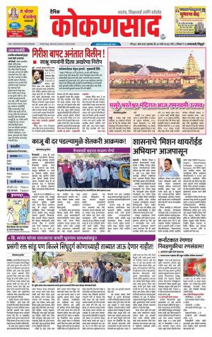 KONKANSAAD cover image