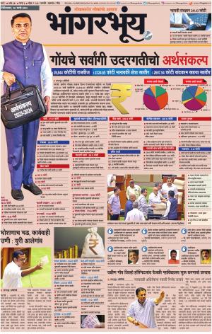 BHAANGARBHUIN cover image