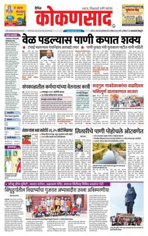 KONKANSAAD cover image