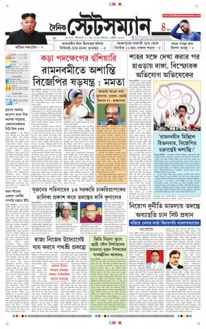 Dainik-Statesman cover image