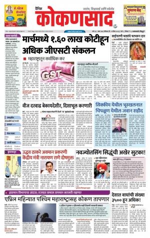 KONKANSAAD cover image