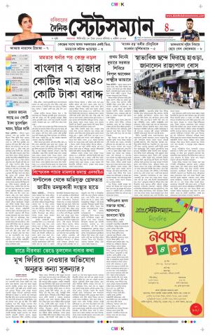 Dainik-Statesman cover image