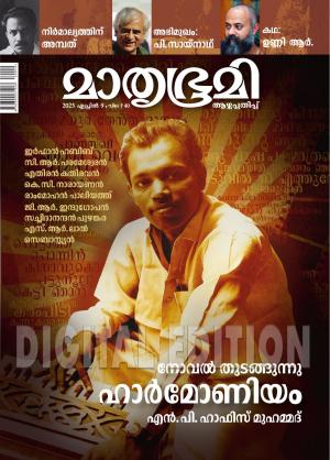 Mathrubhumi Printing and Publishing Mathrubhumi Weekly, Tue, 4 Apr 23