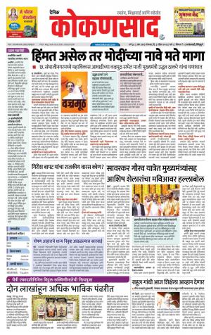 KONKANSAAD cover image