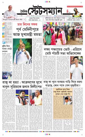 Dainik-Statesman cover image