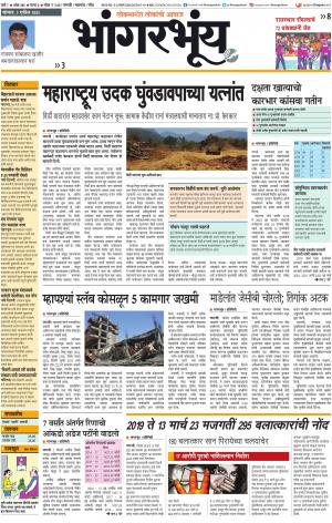 BHAANGARBHUIN cover image