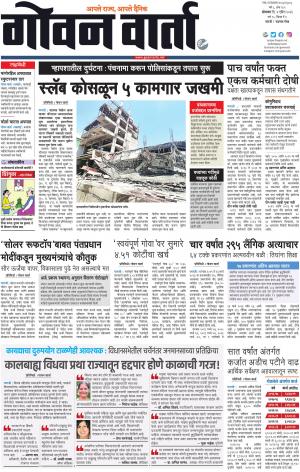 GOAN VARTA cover image
