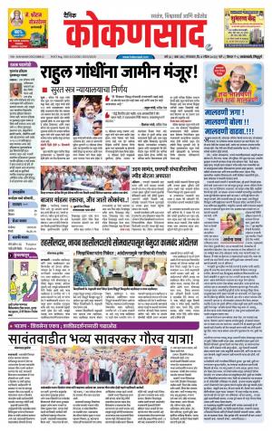 KONKANSAAD cover image