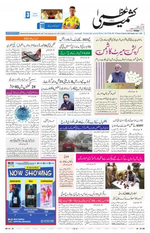 Kashmir Uzma  cover image