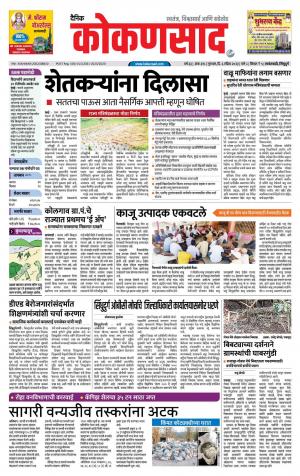 KONKANSAAD cover image