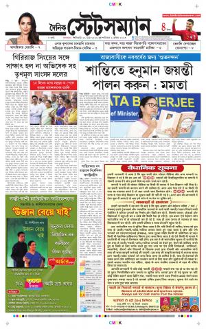 Dainik-Statesman cover image
