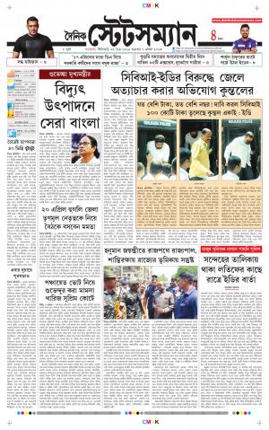 Dainik-Statesman cover image