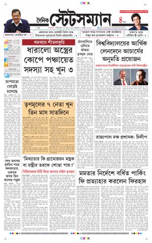 Dainik-Statesman cover image