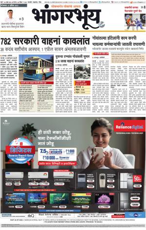 BHAANGARBHUIN cover image