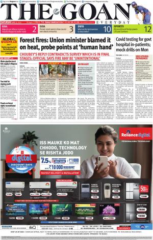 THE GOAN EVERYDAY cover image