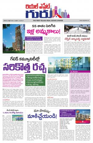 Telugu Version cover image