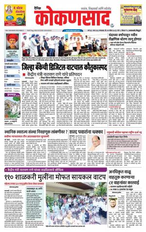 KONKANSAAD cover image