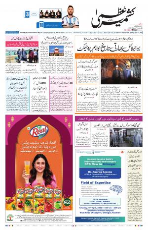 Kashmir Uzma  cover image