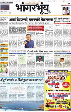 BHAANGARBHUIN cover image