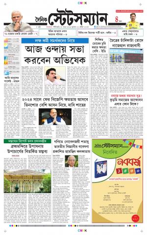 Dainik-Statesman cover image