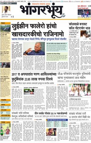 BHAANGARBHUIN cover image