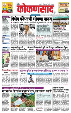 KONKANSAAD cover image